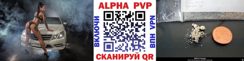 это Telegram  Курск  Alpha-PVP Crystall  цены  