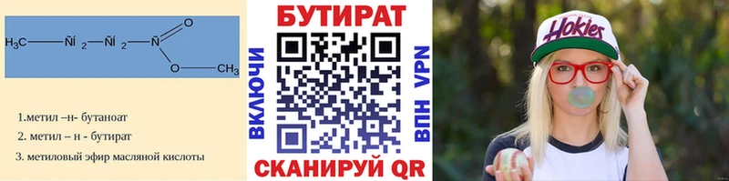 где продают наркотики  Курск  БУТИРАТ оксана 