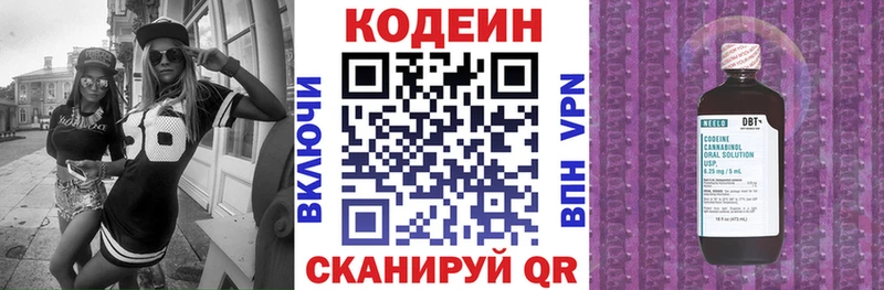Кодеин напиток Lean (лин)  наркота  Курск 