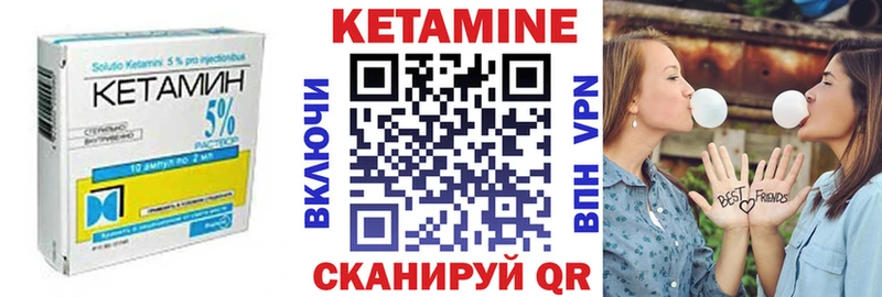 КЕТАМИН VHQ  нарко площадка телеграм  Курск 