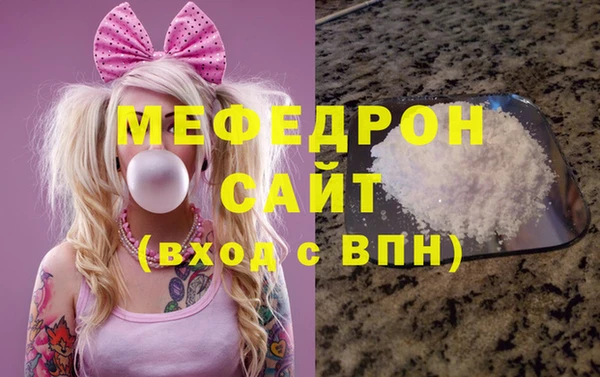 меф VHQ Бородино