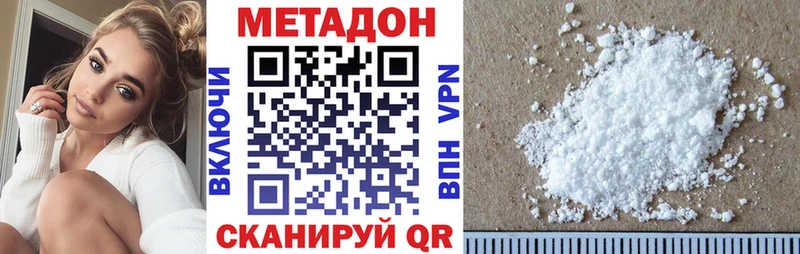 МЕТАДОН белоснежный  Курск 